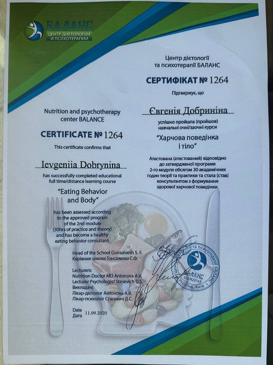 Nutritionist Jenny Dobrynina - Certificate 3