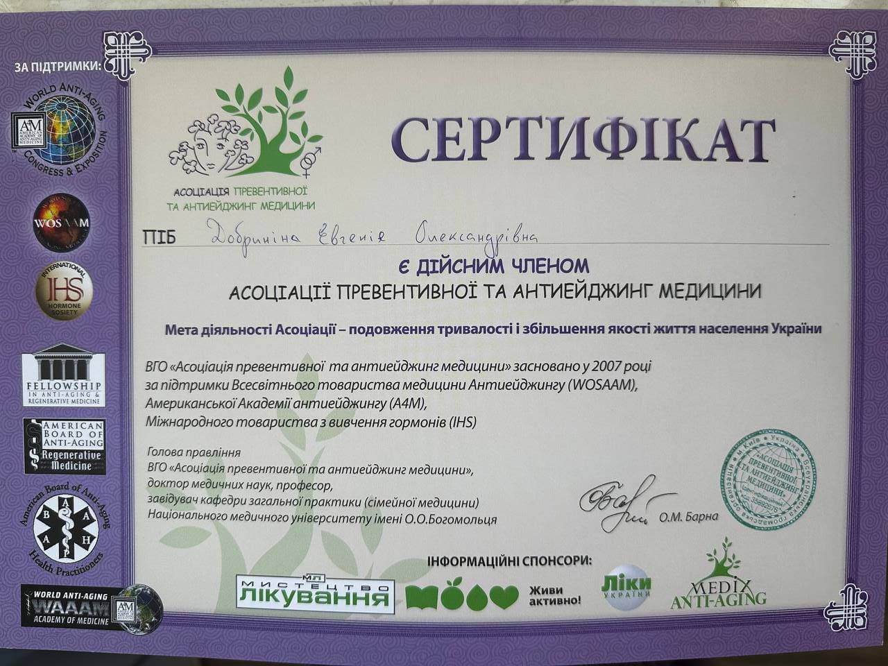 Nutritionist Jenny Dobrynina - Certificate 5