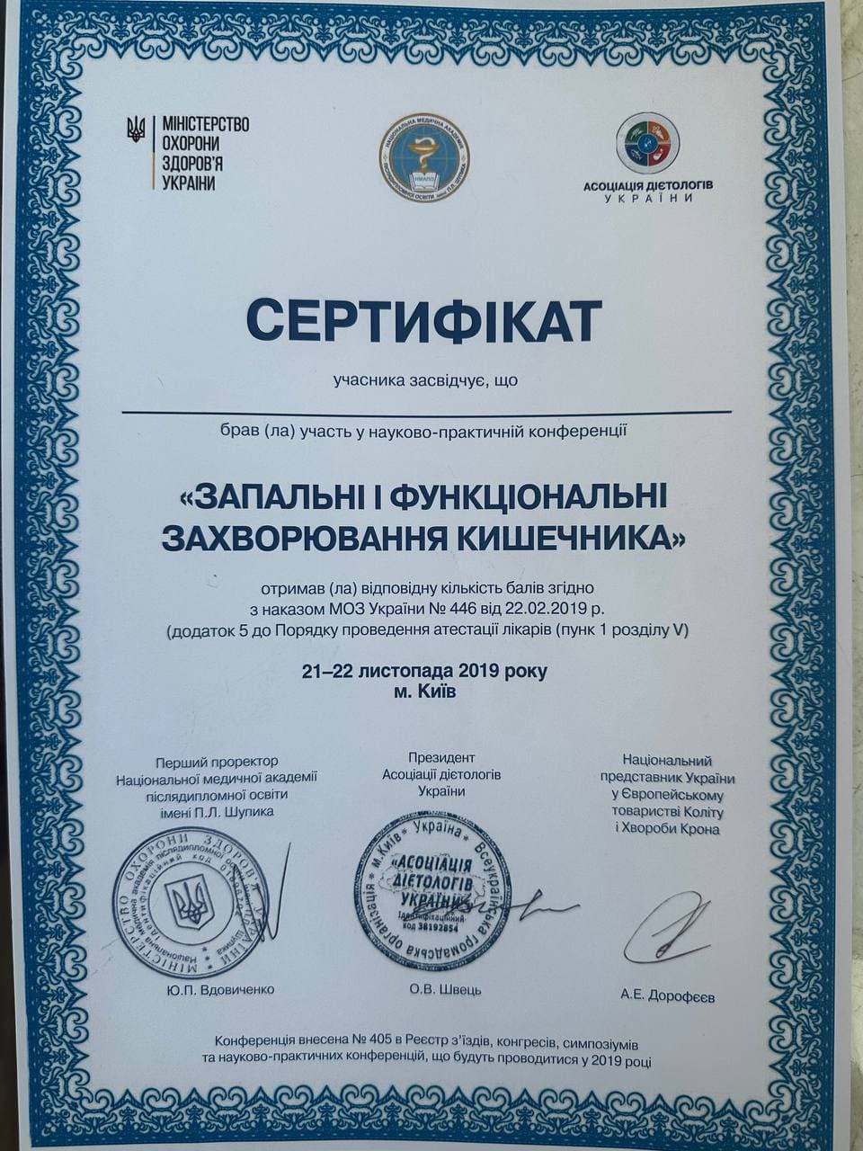 Nutritionist Jenny Dobrynina - Certificate 9